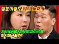 가라오케 평정했던 이지혜-서장훈