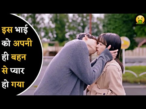 Brother And Sister Fall In Love 🤢🤮 What Will Be Happen ? Movie Explained In Hindi