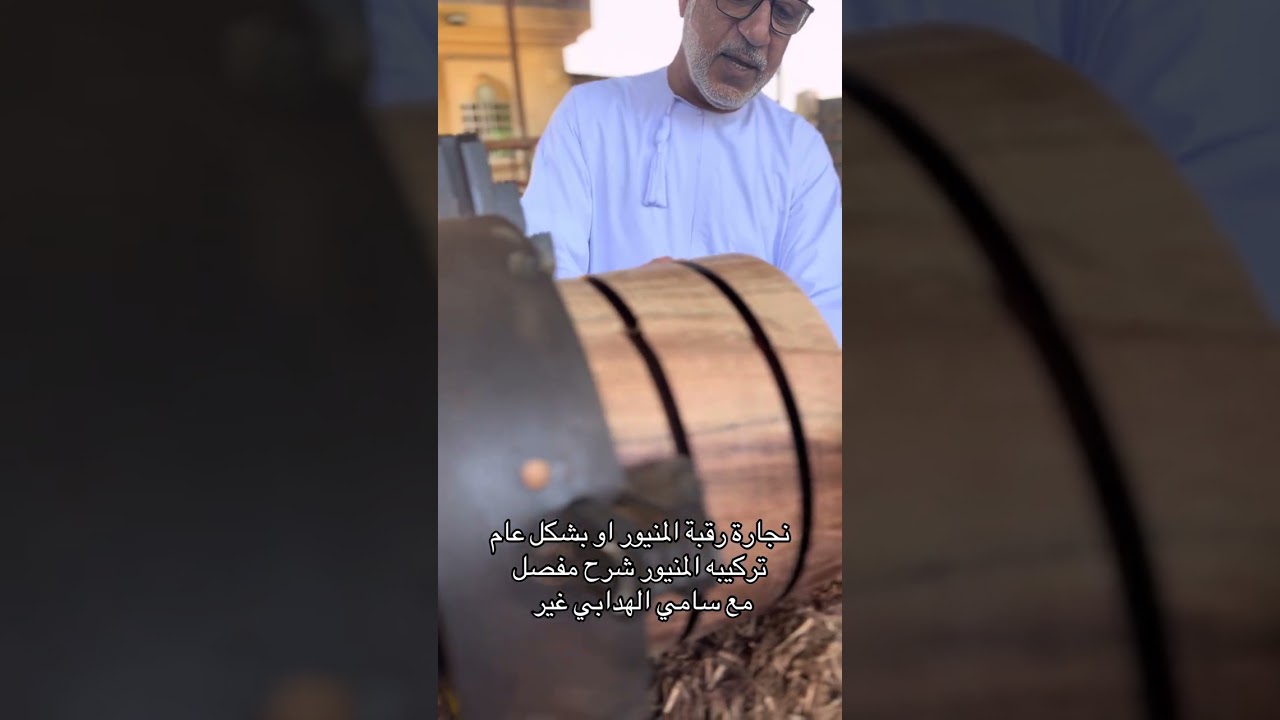 فن الزمط #مع_سامي_الهدابي_غير 