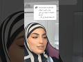 رد نوران على موضوع الحجاب نوران الجزائر تونس المغرب اكسبلور تحديات تيك توك دويتو ترند Fyp 