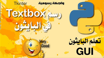 رسم text في البايثون - واجهة رسومية بمكتبة tkinter - واجهه GUI في البايثون -تعلم بايثون