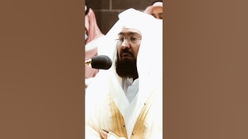 تلاوة مرئية سورة البقرة الآيات من ١٥٥ إلى ١٥٦ الشيخ عبدالرحمن السديس