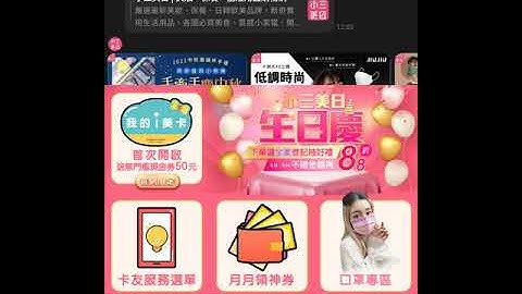 Fold3內螢幕使用line點選變成一次右螢幕顯示一次全螢幕