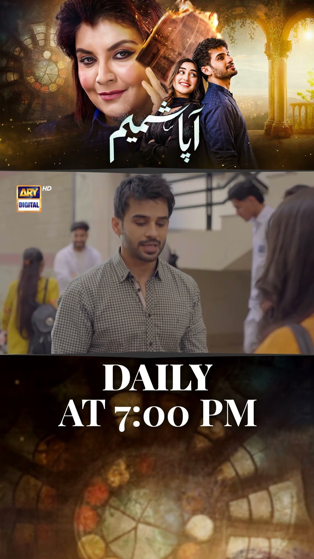 #aapashameem Upcoming Episode 16 | #fahadsheikh | #zohatauqeer | #faizahasan | #shorts