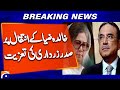 President & PM Express Grief Over Death of Khaleda Zia | Breaking news