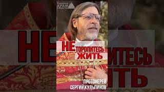 Не торопитесь жить! #shortvideo#рекомендации#shots