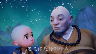 Yi Chan Little Monk - Tentang Mimpi - Subtitle Bahasa Indonesia - 一禪小和尚