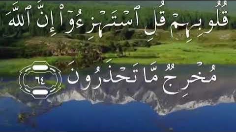 سورة التوبة صفحة ١٩٧ مكتوبة مكررة بصوت سعد الغامدي