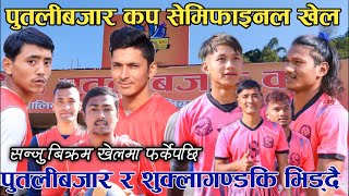 Suklagandaki Vs Putalibazar semifinal