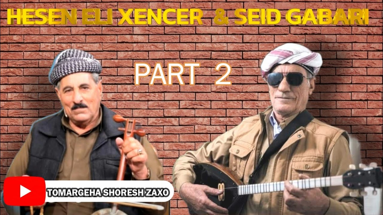 Seid Gabari  u  Hesen Ali Xencer  li Sala 2005  Part 2