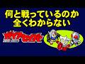 【スーファミ】ガイアセイバー　見せてもらおうか、クソゲーとやらを！