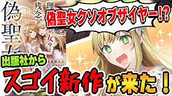 ゆきとものラノベレビュアーズ Youtube