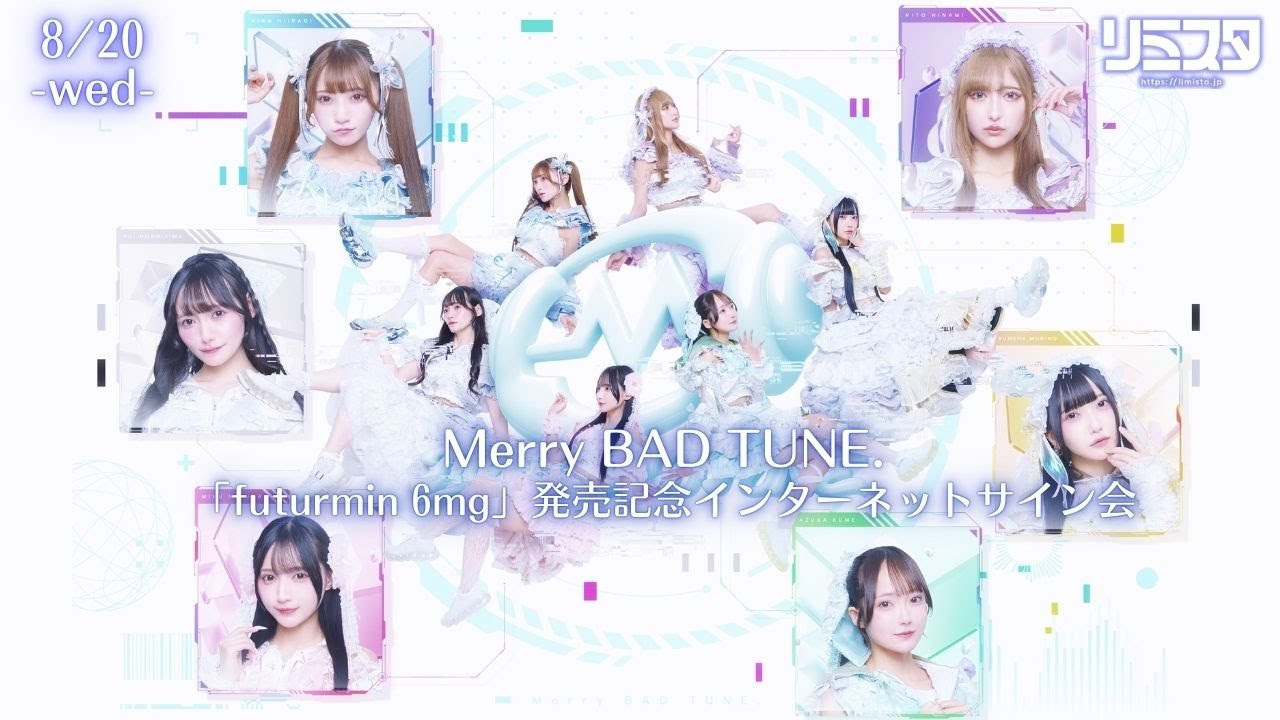 8/20】 Merry BAD TUNE.インターネットサイン会 - YouTube