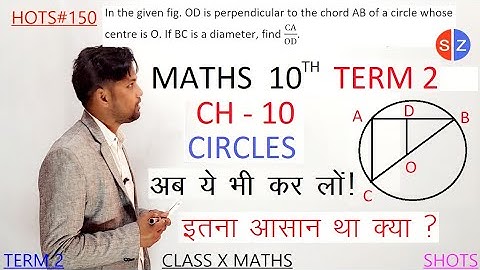 in the given fig OD is perpendicular to the chord AB of a circle whose centre is O @MathsTransporter