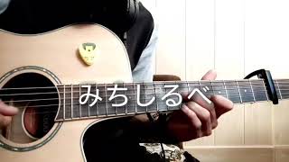 Violet Ever Garden Michishirube Fingerstyle Guitar Cover