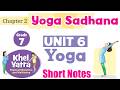 2. Yoga Sadhana | Unit 6 - Yoga (Short Notes) | Class 7 Physical Education - Khel Yatra