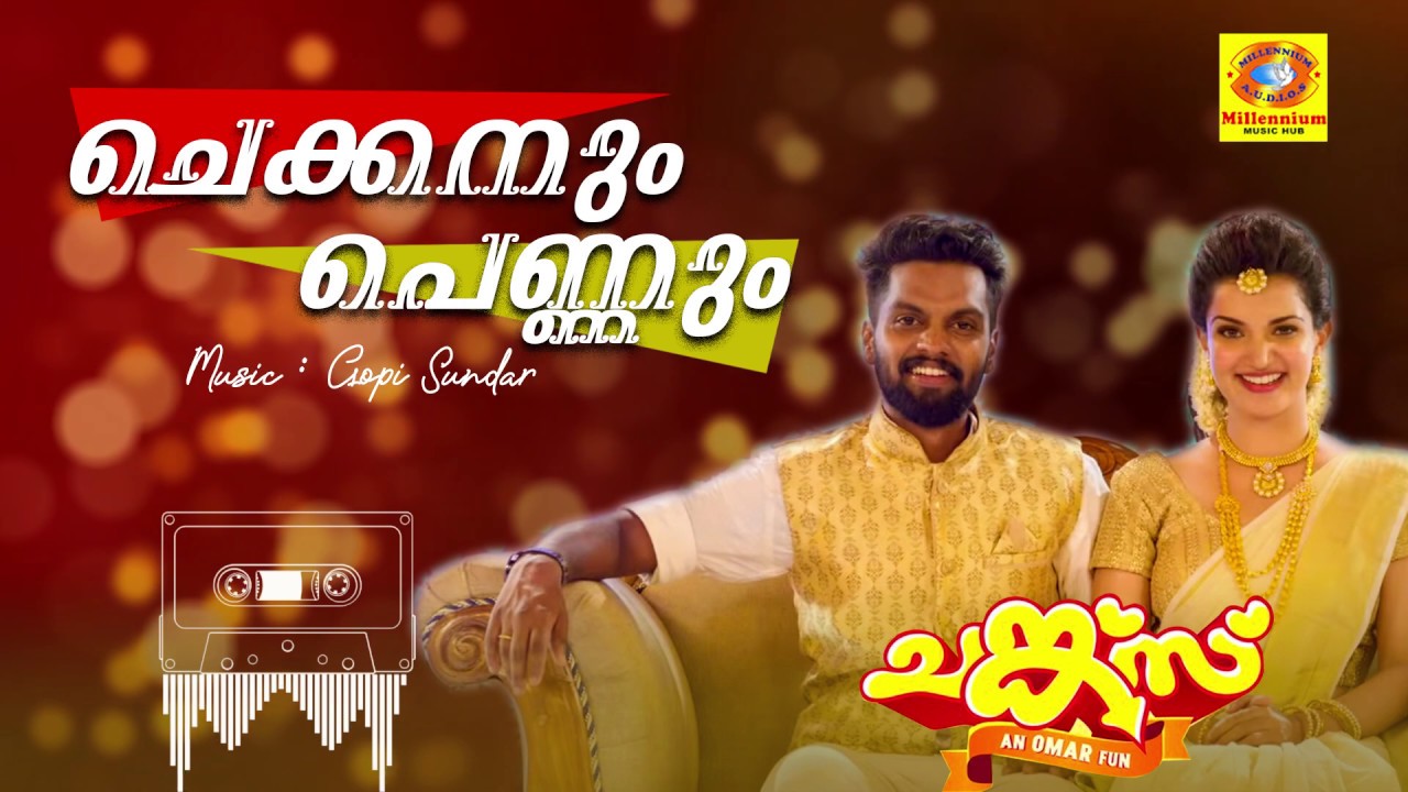  Wedding Song  Chunkzz Song  Omar Lulu  Balu Varghese  Honey