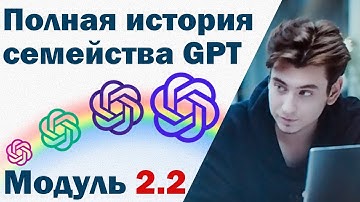 Полная история GPT, блок 2.2: Последствия релиза GPT-2 | Котенков Игорь