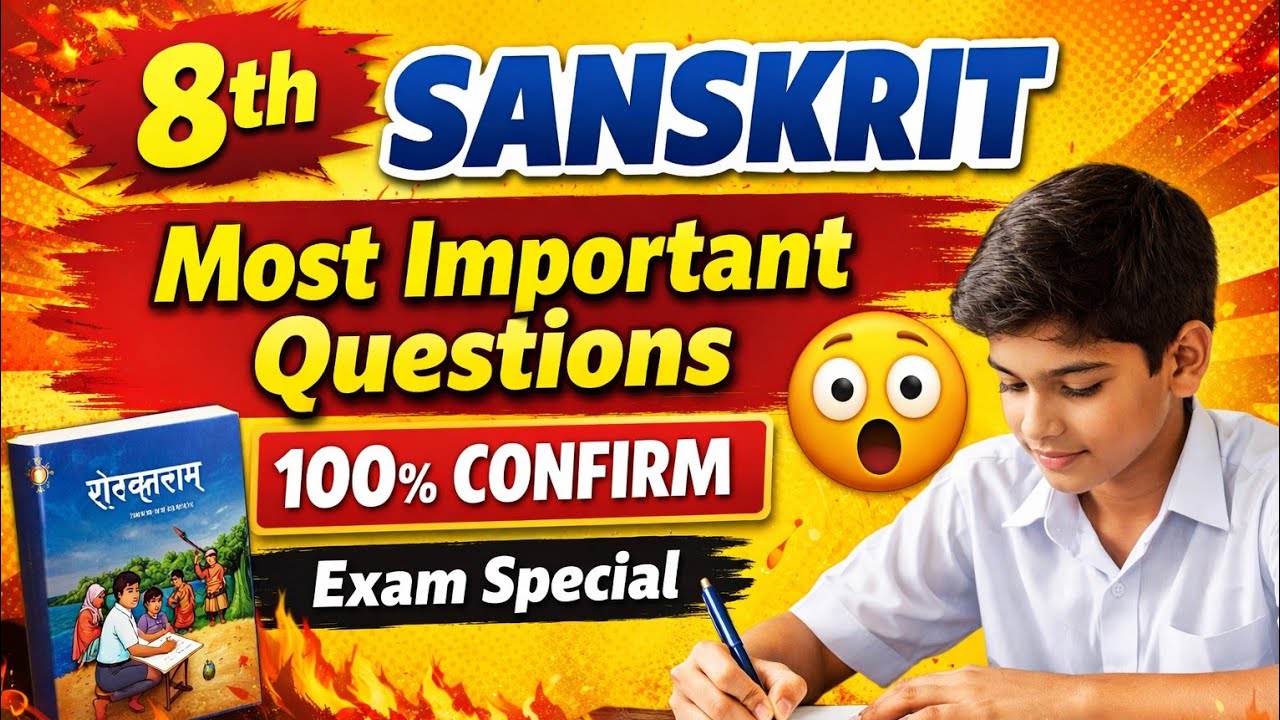 Class 8th Sanskrit Most Important Questions 2026 | MP Board Exam | 100% Confirm|Last Minute Revision
