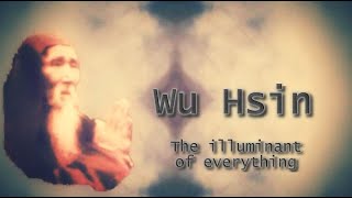Wu Hsin - The Illuminant Of Everything