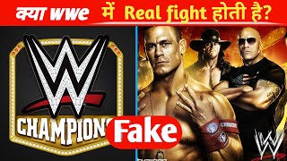 WWE की सच्चाई | क्या WWE में असली Fight होती है No|Interesting facts amazing Facts|#Shorts|WWE Ep 3. screenshot 5