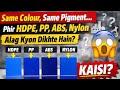 Same Colour, Same Pigment… Phir HDPE, PP, ABS, Nylon Alag Kyon Dikhte Hain? Day-2😱@cipetpolymertech