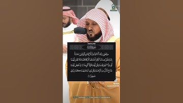 سورة الإسراء ٢٣-٢٤ • الشيخ ماهر المعيقلي حفظه الله #ماهر_المعيقلي