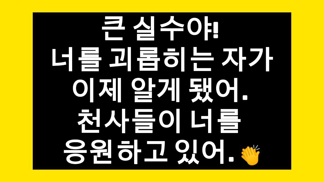 정의가 찾아올 거야. 네가 한 마디도 안 해도 돼. ⚖️