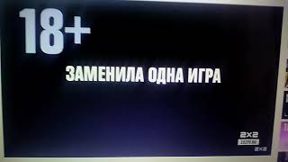 Мастера Мяча 9009. Премьера На 2Х2 С 12 Августа В 2300