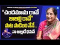 Singer B. Vasantha About Famous 'Chandamama Raave' Song | Thaman S | iDream Media