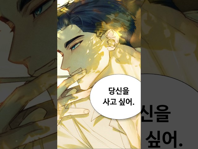 결혼하기 싫어 가출한 공작이 사랑에 빠졌다 #후회남