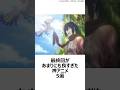 厳選 最終回があまりにも良すぎた神アニメ5選 おすすめアニメ 鋼の錬金術師 進撃の巨人 86 エイティシックス 暗殺教室 Angelbeats エンジェルビーツ 厳選 最終回があまりにも良すぎた神アニメ5選 おすすめアニメ 鋼の錬金術師 進撃の巨人 86 エイティシックス 暗殺教室 Angelbeats エンジェルビーツ