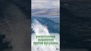 КАК  ПРОРОКﷺПРИЗЫВАЛ  #абумухаммад  #ринатабумухаммад #пророк #призыв #
