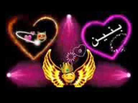 بنين كل الحلا ساكن فيكي الله من عندو يحميكي