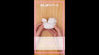 簡単おしぼりアート「ひよこ」