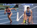 2025女子400H&800M