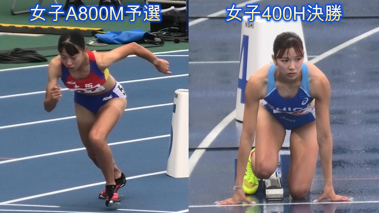 2025女子400H&800M