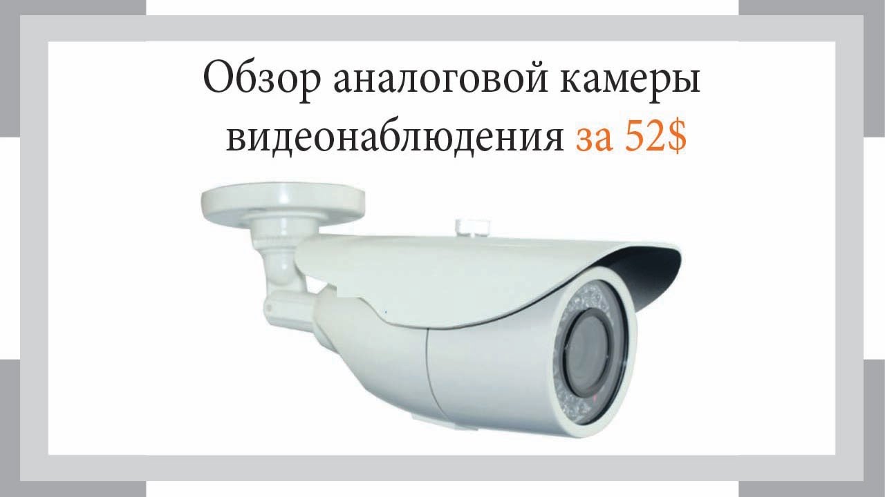 Разъем аналоговой камеры