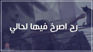 بالي فيها مع الكلمات