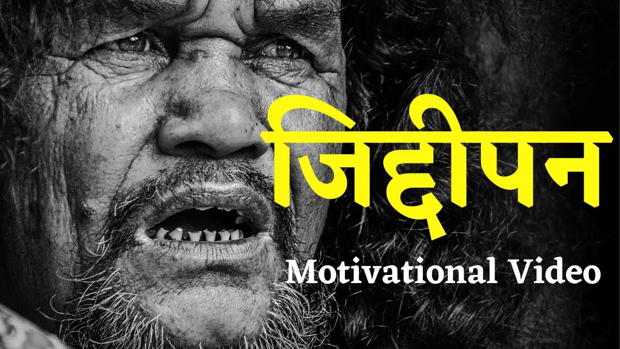 Powerful Motivational Video In Nepali Best Nepali Speech powerful-motivational-video-in-nepali-best-nepali-speech