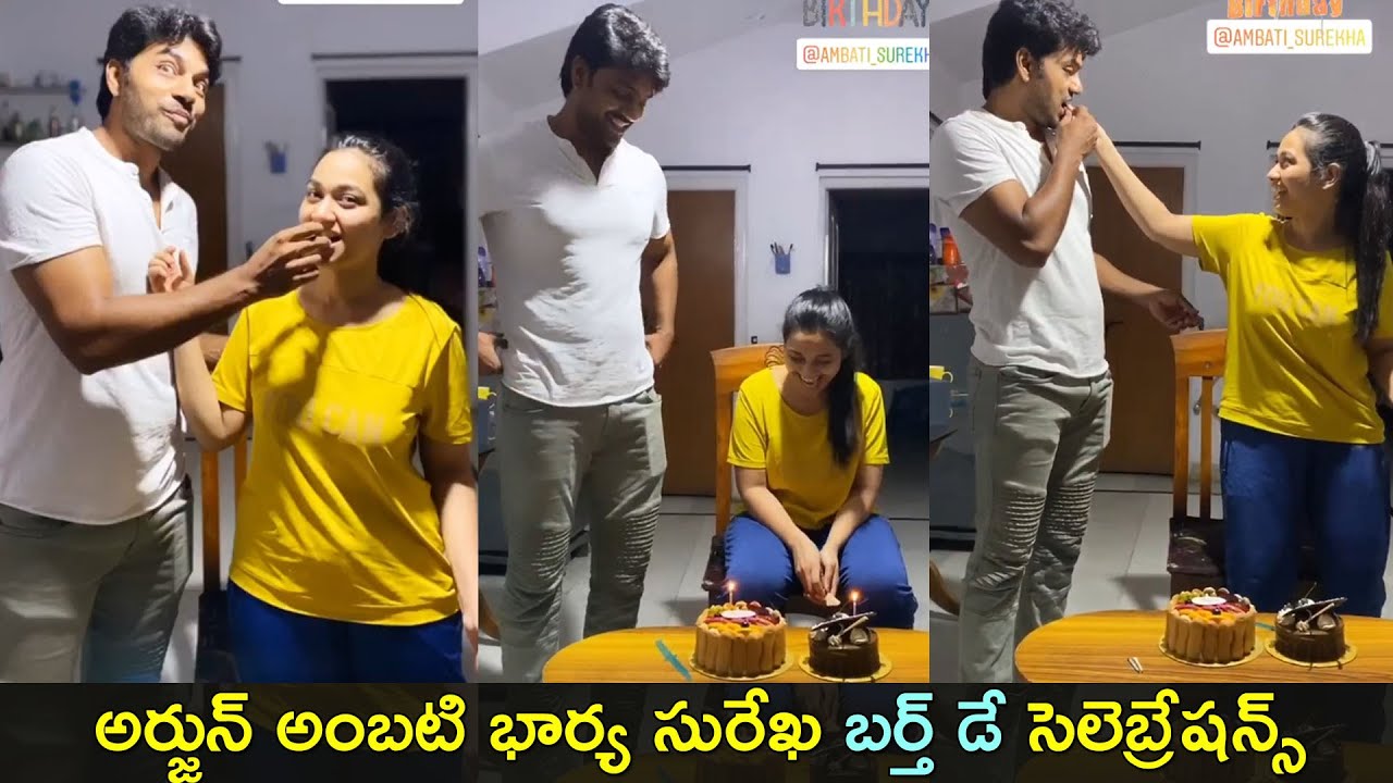 Arjun Ambati wife Surekha surprise birthday celebrations | Gup Chup Masthi