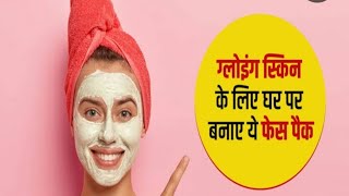 Diy Rice flour With Coffee Face Pack for skin whitening get spotless and glowing skinvlogviralvide