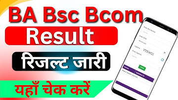 BA BSc BCom Result 2025 || बीए बीएससी बीकॉम रिजल्ट 2025 || All University Result 2025