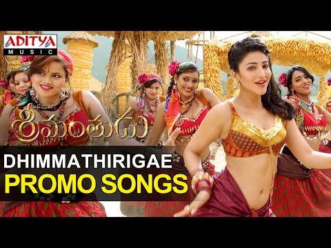 Dhimmathirigae Song Trailer - Srimanthudu Movie - Mahesh Babu, Shruthi Haasan - Aditya Movies