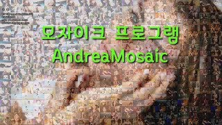 AndreaMosaic 안드레아 모자이크 강좌