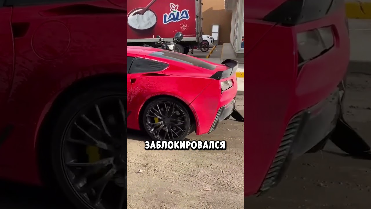 Это Слишком Для Корвета😁