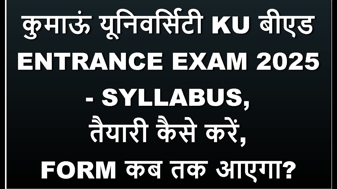 Kumaun University Bed Entrance Exam 2025 | Uttarakhand Bed Entrance Exam 2025 Kumaun University