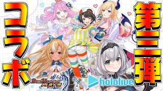 【視聴者参加型デュエプレ】ホロライブコラボ三回目だって。すごいねぇ【#バロマ放送局】【デュエルマスターズプレイス】