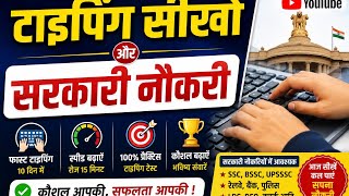 Hindi typing Day 1 || first video #learn typing test#computer #tricks