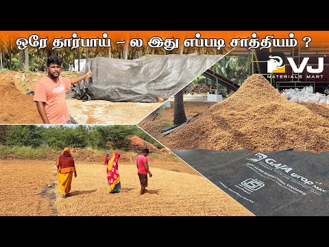 💰 ₹25 லட்சம் சேமிப்பு! Concrete வேண்டாம் – Coir Tarpaulin போதும்